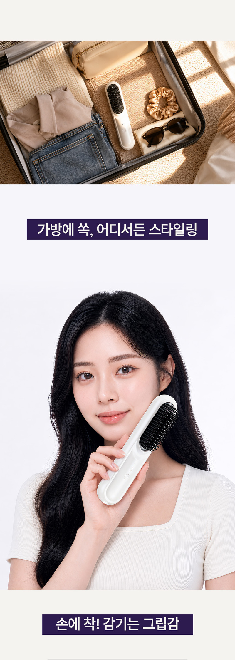 [리앤쿡] 데일리핏 헤어 스타일러+퀵 스타일링 아이론 브러쉬 LCWB-HS475E / APPY-CB798H 상세 21